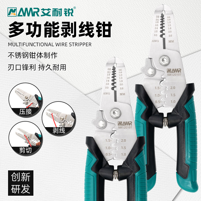 Ainairui multi-function wire stripper stainless steel multi-purpose wire pliers electrician special wire stripper pliers cable wire pliers