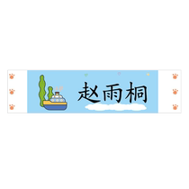 Childrens pure cotton name stickers embroidered kindergarten baby custom clothes name stickers waterproof large quilt stickers