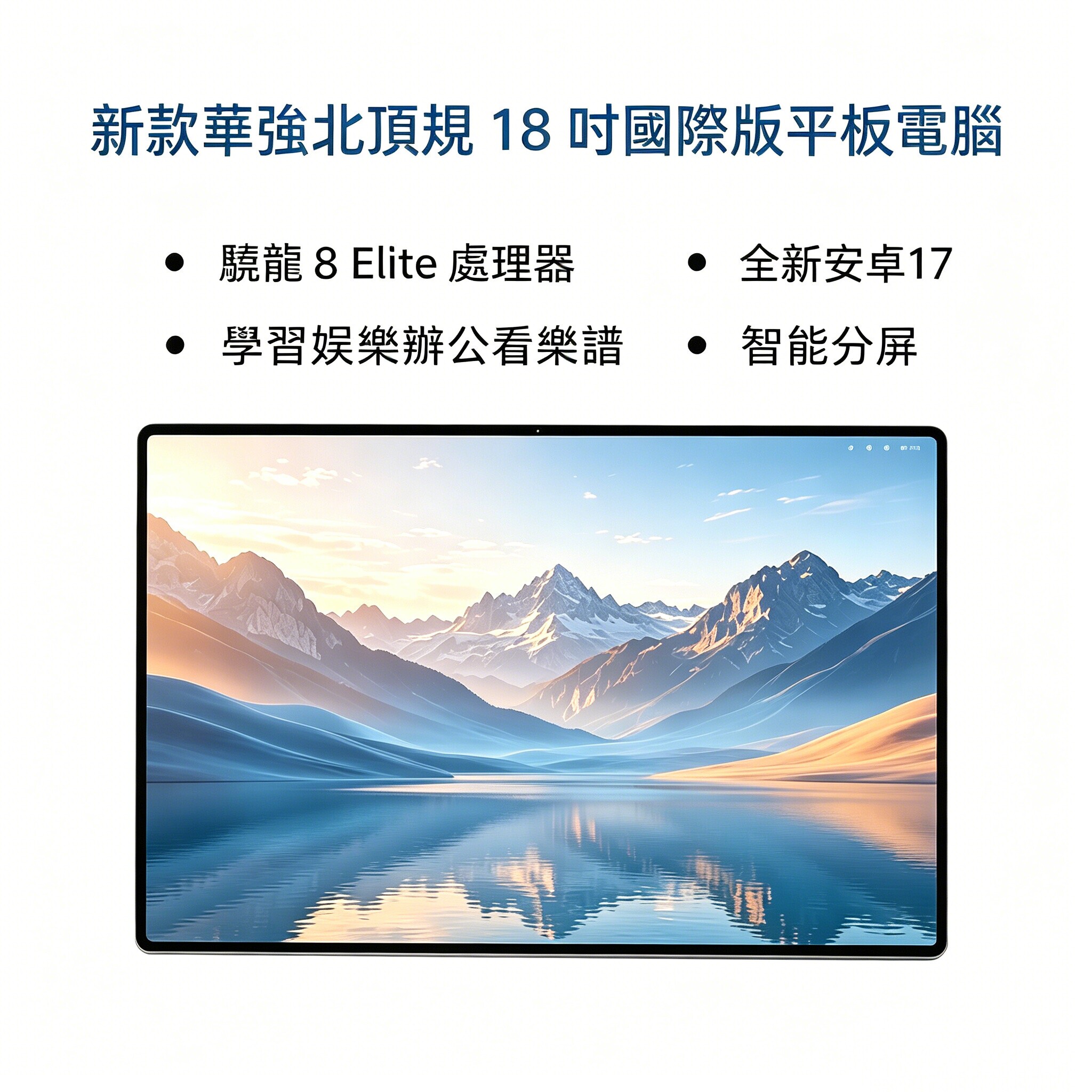 Huaqiang Beiding оснащен 18-дюймовым международным планшетом Android 17 емкостью 32 ГБ + 1 ТБАЙТ и мобильным телефоном "два в одном" с поддержкой 5G full netcom