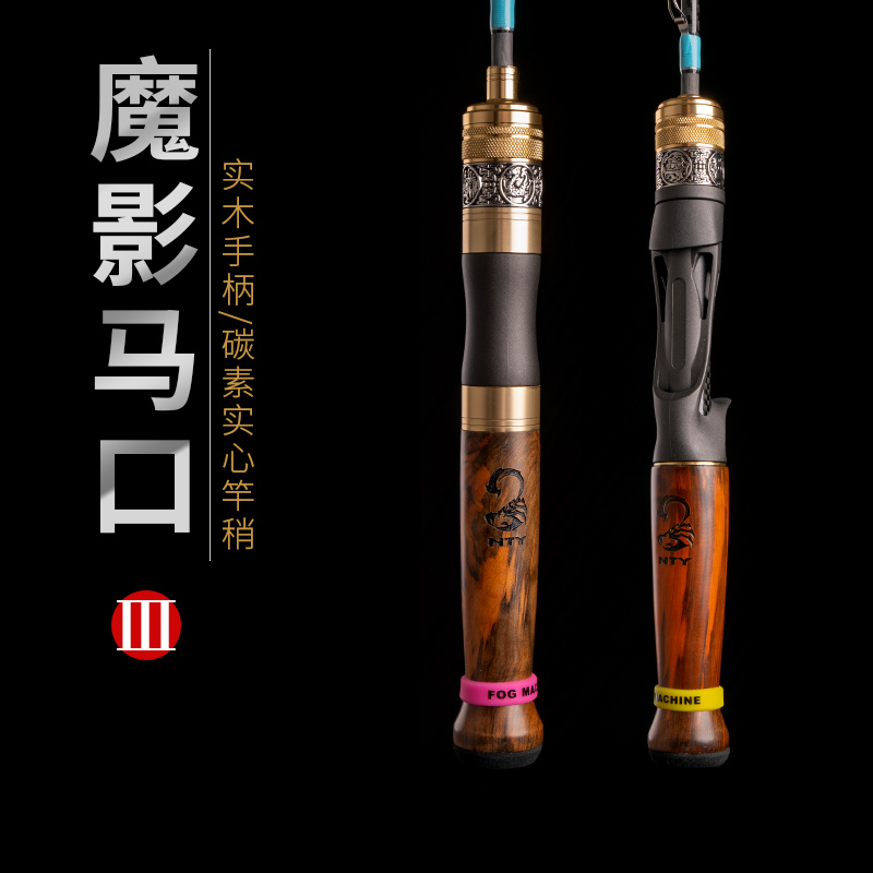 Carbon ultra-soft UL straight handle gun handle micro water drop wheel full set Luya rod stream solid wood horse mouth fishing rod fishing rod