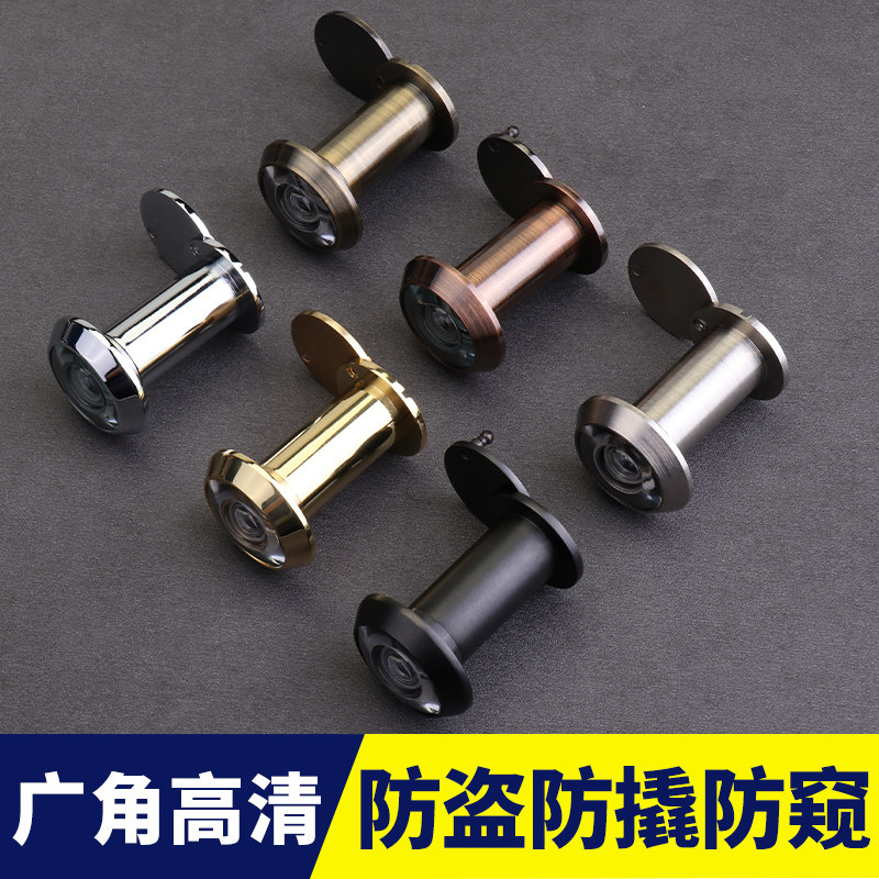 Theft-proof cat eye lock dead anti-prying into the door Home Home Traffic Jam Old-style High Definition Surveillance Photography Lens Doorbell Universal Door Mirror