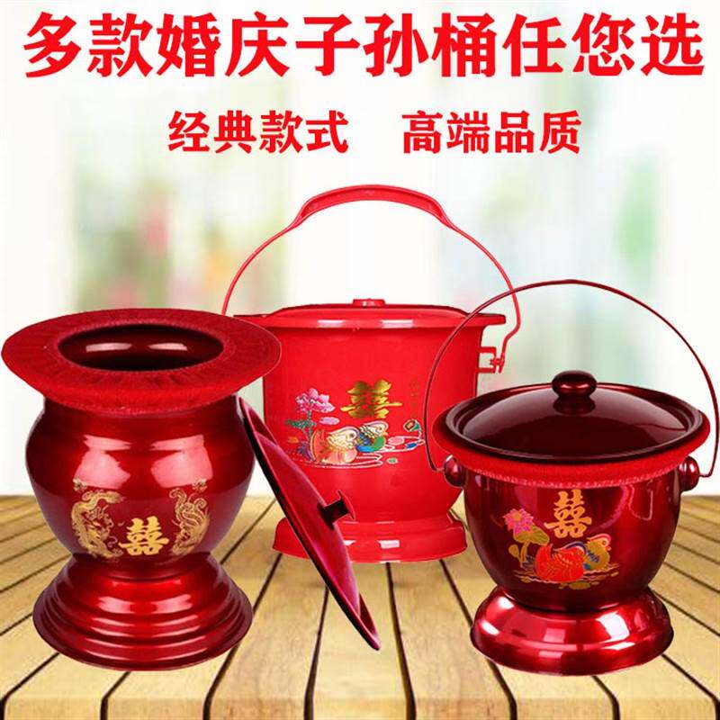 Wedding Celebration Spittoon Wedding for children and grandchildren Bucket Seniors children Home Toilet newcomer to accompany your children and grandchildren Bucket Night Urinals-Taobao