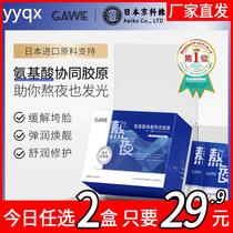 rAmino acid rejuvenating staying up late moisturizing brightening soothing hydrating portable cleansing no-wash mask 1