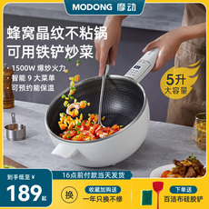 Плиты 摩动电炒锅炒锅一体式多功能家用5l大容量炒菜电煮锅爆炒电火锅