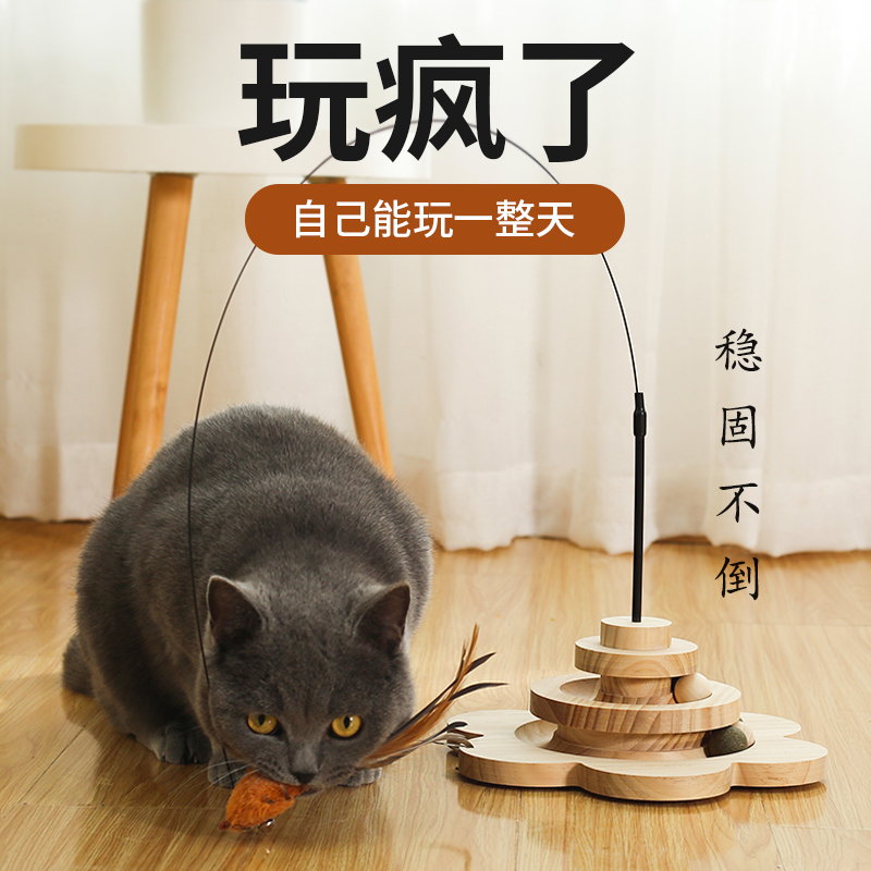 Cat Toy Solid Wood Cat Turntable Cat Mint Balls Self-Hi-Stifling Automatic Feather Teasing Cat Sticks Resistant to Young Cat Supplies