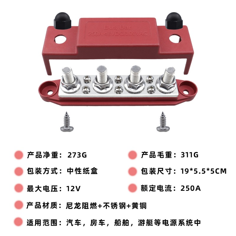 M8M10汇流排:『新能源』车游艇电路连接的关键枢纽