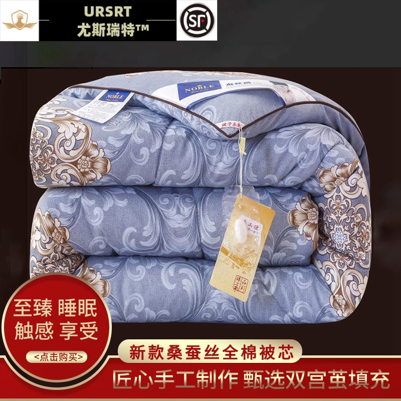 Silk quilt 100 mulberry silk t quilted by spring and autumn quilted by the core 8 catties 10 haggi silk quilted by summer cold by summer