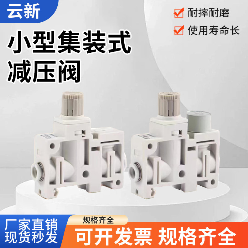 SMC集装式减压阀ARM5SA-06/07/08/18/19/20/25/26/27/32/33-A带表