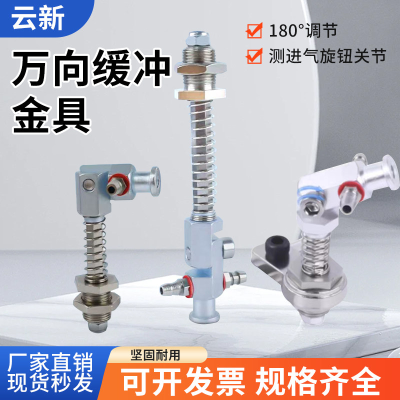 机械手配件防旋转六角吸盘支架吸嘴底座多角度M12可调式金具180度