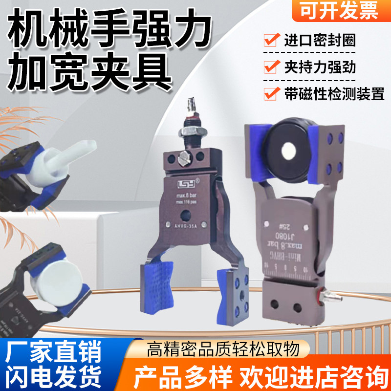 注塑机械手夹具注塑机械手夹具带磁性检测AHVG-35Ａ加宽气动夹爪