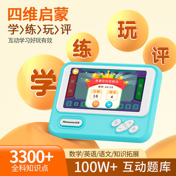 Newman k3 language, math and english thinking training machine