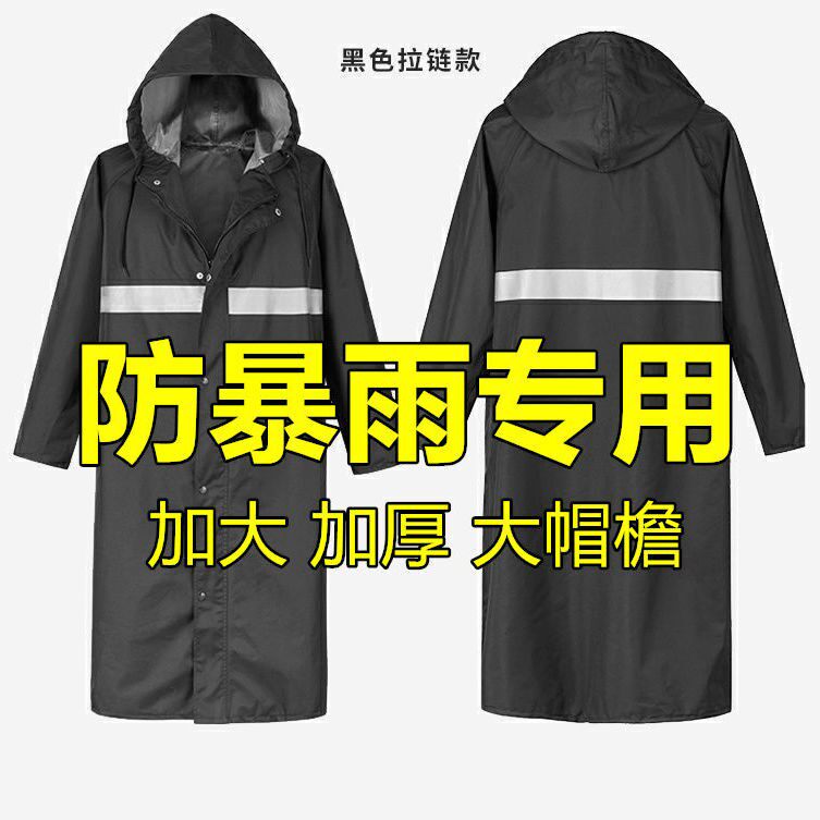 Japanese Imported Thickened Long Oxford Cloth Raincoat, Adult Heavy Rainproof One-Piece Raincoat, Outdoor Wear-Resistant for Commuting Use Japanese Imported Thickened Long Oxford Cloth Raincoat, Adult Heavy Rainproof One-Piece Raincoat, Outdoor Wear-Resistant for Commuting Use
