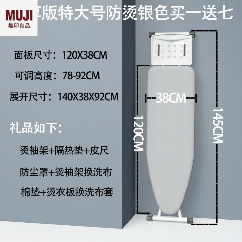 Japan imports MUJIE no print quality ironing board ironing board electric iron plate ironing board ironing clothes hanging bronzing machine-Taobao