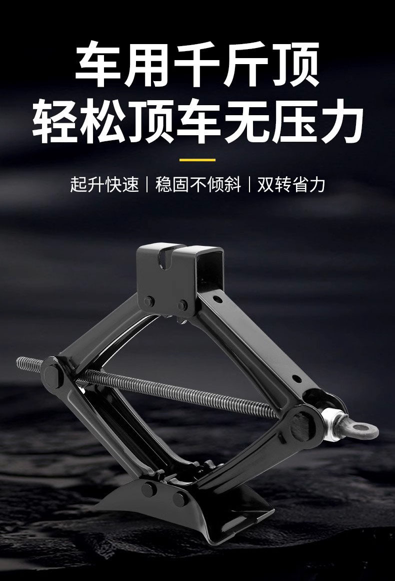 Scissor-Type Hand-Cranked 2-Ton Ratchet Wrench for Cars with 0kg Tips, Car Tool, Spiral Horizontal 2t with 0kg Tips