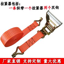 Thickened cargo binding strap tightening strap strap strap strap strap car tensioner truck rope tensioner