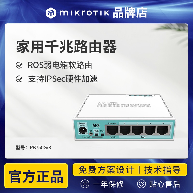 Mikrotik one thousand trillion Ros Soft Routing A drag Virtual Machine Simulator Multi-wire Project Computer Games Dual-frequency-Taobao