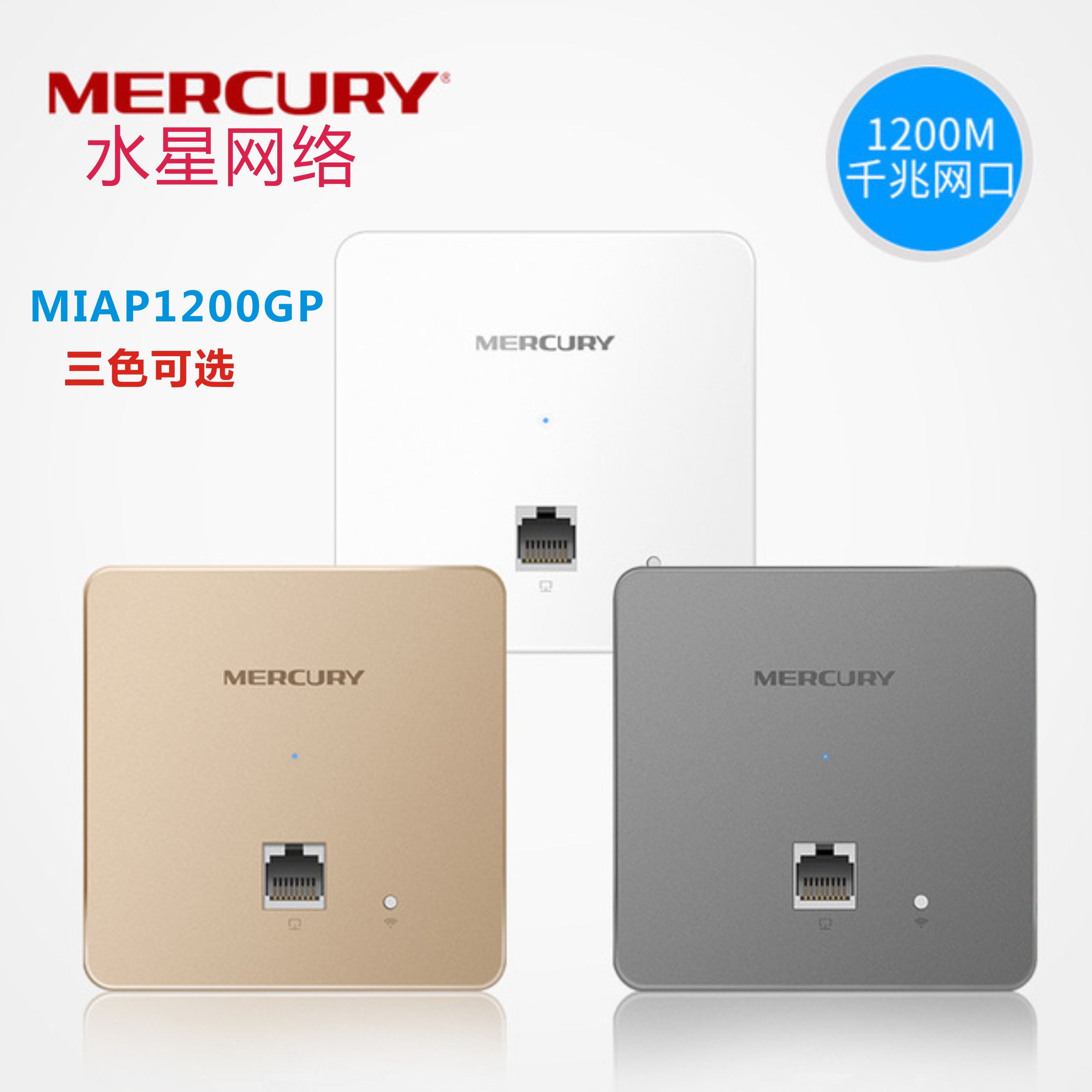 Waterstar MIAP1200GP dual frequency 86 style one thousand trillion port panel wireless AP Entrance Wall Wifi Hotel PoE Powered-Taobao