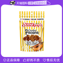 (Self-operated) Stuckey’s Amber Pecan Nuts 113g Ketogenic Longevity Nuts for Pregnant Women