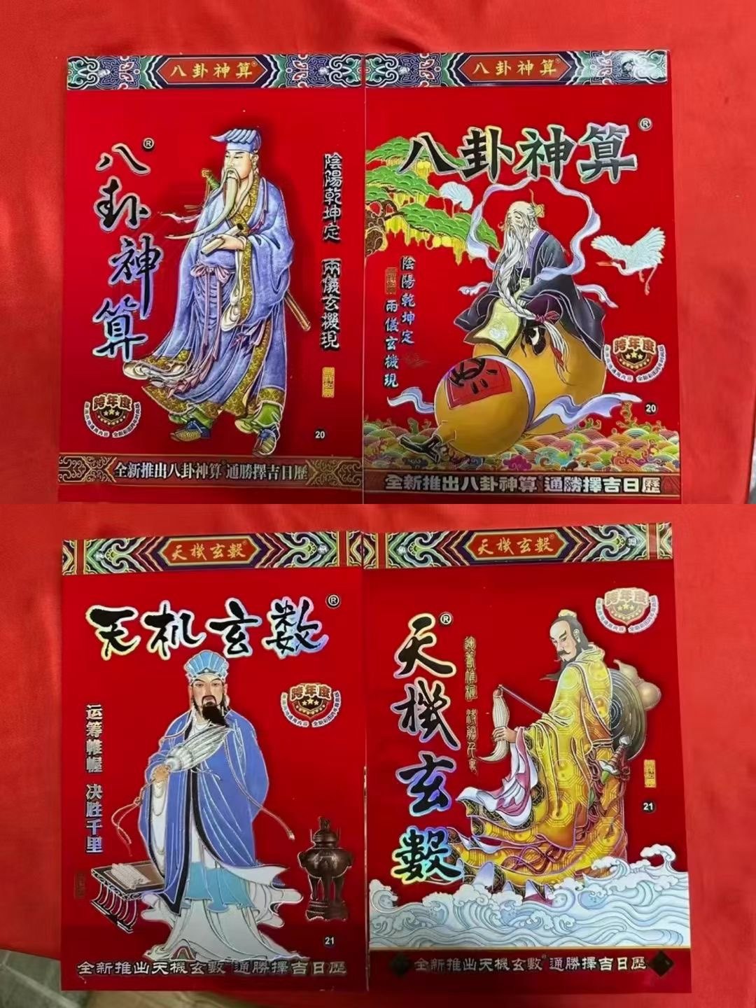 2024 Genuine town Xingtang Calendar-Taobao