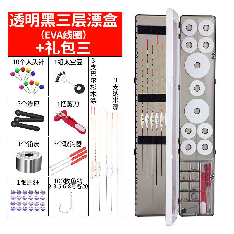 Three - layer multi - functional fish drift box 55cm line box Fish box three - in - one floating box fishing supplies