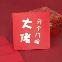 Wedding Cloister small red packets to pick up the pro Semen square Personality Creative Mini Lee is a cover for the fuss and the red envelope bag