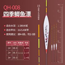 Ultra-striking plus coarse tail myopia wild fishing crucian fish drift high sensitive nano floating float full of special price tag