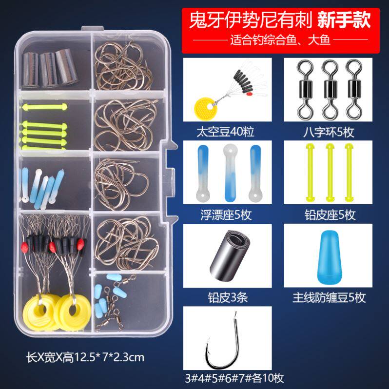 Iseni fish hook set fishing line fish float full set bulk gold sleeve hook Izu fishing gear supplies fishing accessories combination