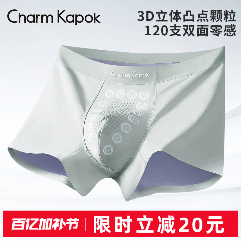 Charmkapok Men's Underwear Modal Antibacterial Inseam Seamless Breathable Boxer Briefs Ice Silk Feel Gift Box for Gifting