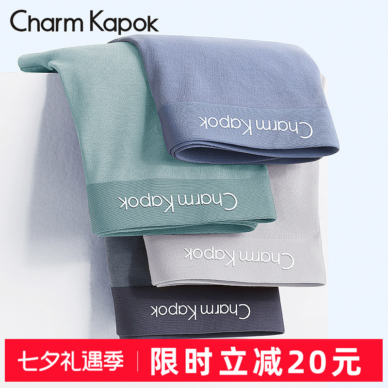 Charm Kapok Men's Underwear 2026 New Modal Seamless Ice Silk Shorts Chinese Valentine's Day Gift for Boyfriend