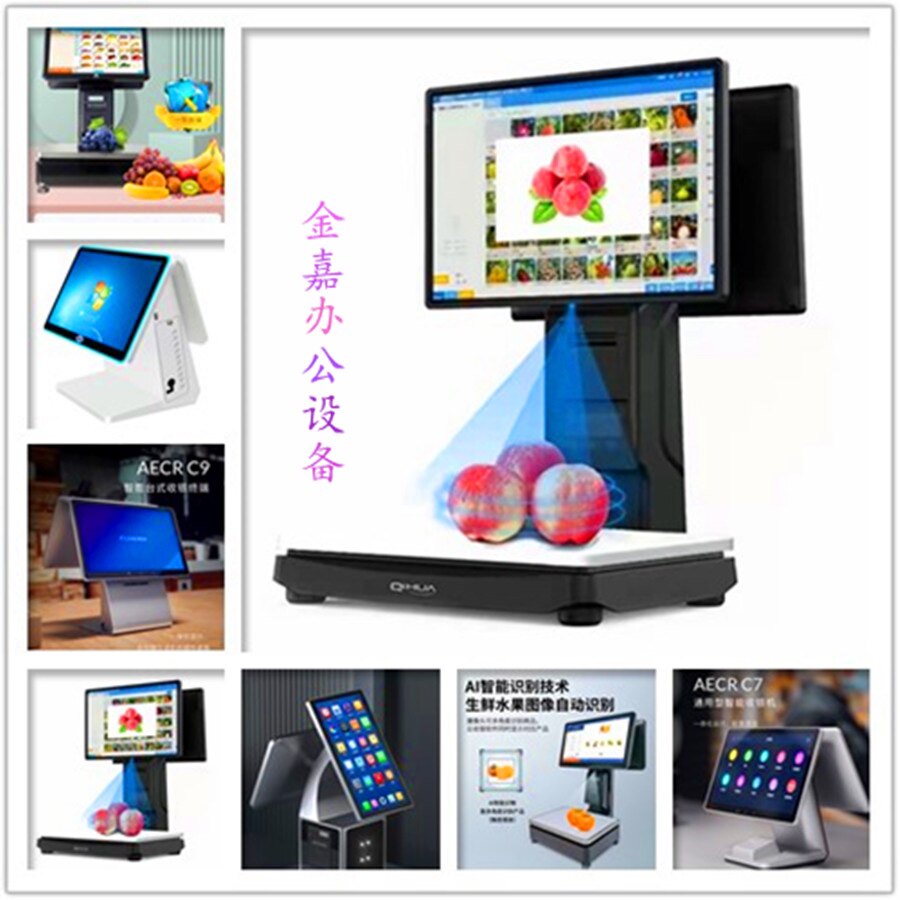 金嘉办公设备
