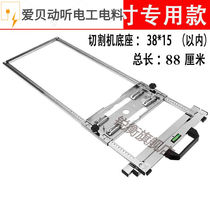 Yinggong cutting machine fixed frame cutting artifact multi-functional portable cutting board tile backer high-precision woodworking