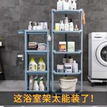 Toilet Face Basin Rack Toilet Washroom Plastic Containing Shelf Multilayer Tripod Floor Type Bathroom Shelving
