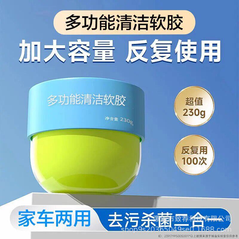 Cleaning Gel for Car Interior, Multifunctional Cleaning Mud for Notebook Gaps, Home Window Grooves, Keyboard Dust Removal, Automotive Supplies Cleaning Gel for Car Interior, Multifunctional Cleaning Mud for Notebook Gaps, Home Window Grooves, Keyboard Dust Removal, Automotive Supplies