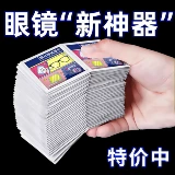 Очки без запотевания стекол, одноразовые салфетки, мобильный телефон, экран, объектив