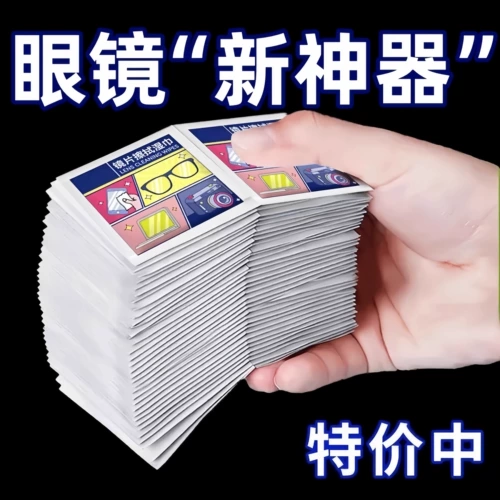 Очки без запотевания стекол, одноразовые салфетки, мобильный телефон, экран, объектив