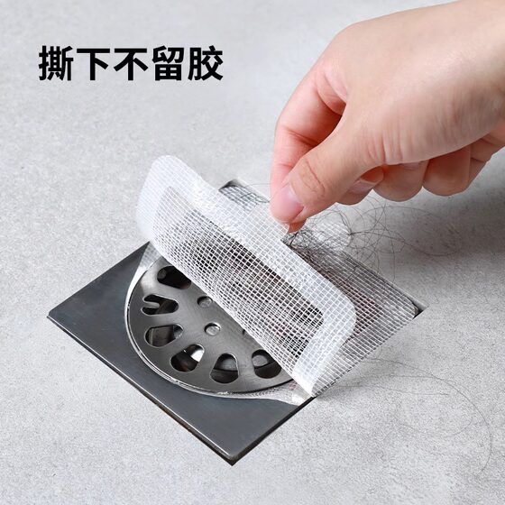 浴室下水道一次性毛发地漏贴卫生间水槽池垃圾防堵神器头发过滤网