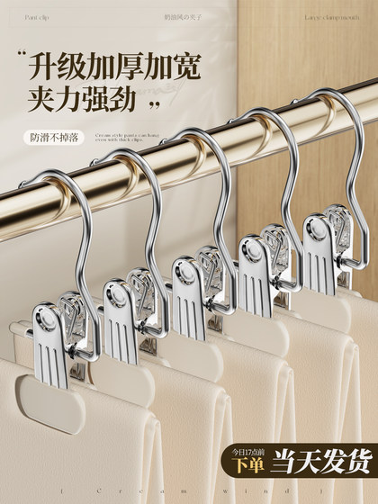 裤夹子衣架家用无痕裤架多功能挂钩不锈钢帽夹加厚裤子收纳晾衣夹