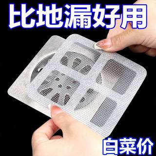 浴室毛发过网卫生间厨房防堵塞防虫地漏贴下水道自粘过滤网