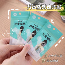 Anti-light leakage patch on skirt neckline fixed patch shoulder strap anti-slip artifact one-shoulder clothing anti-light leakage invisible chest patch