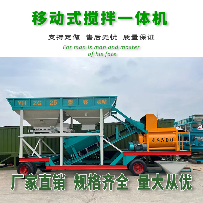 Mobile Concrete Mixer Double Shaft Forced-Type All-In-One Machine Fully Automatic Batching and Mixing Belt Conveyor