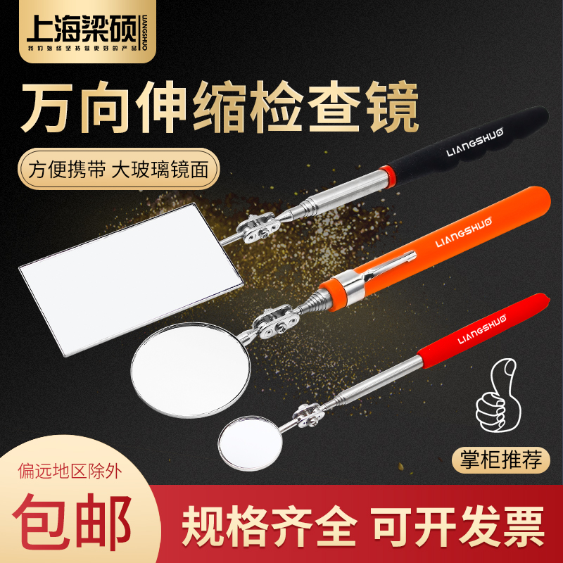 Beam Master Telescopic Universal Detection Mirror Endoscopy Industrial Class Car Bottom Repair Portable Folding Inspection Reflective Mirror-Taobao