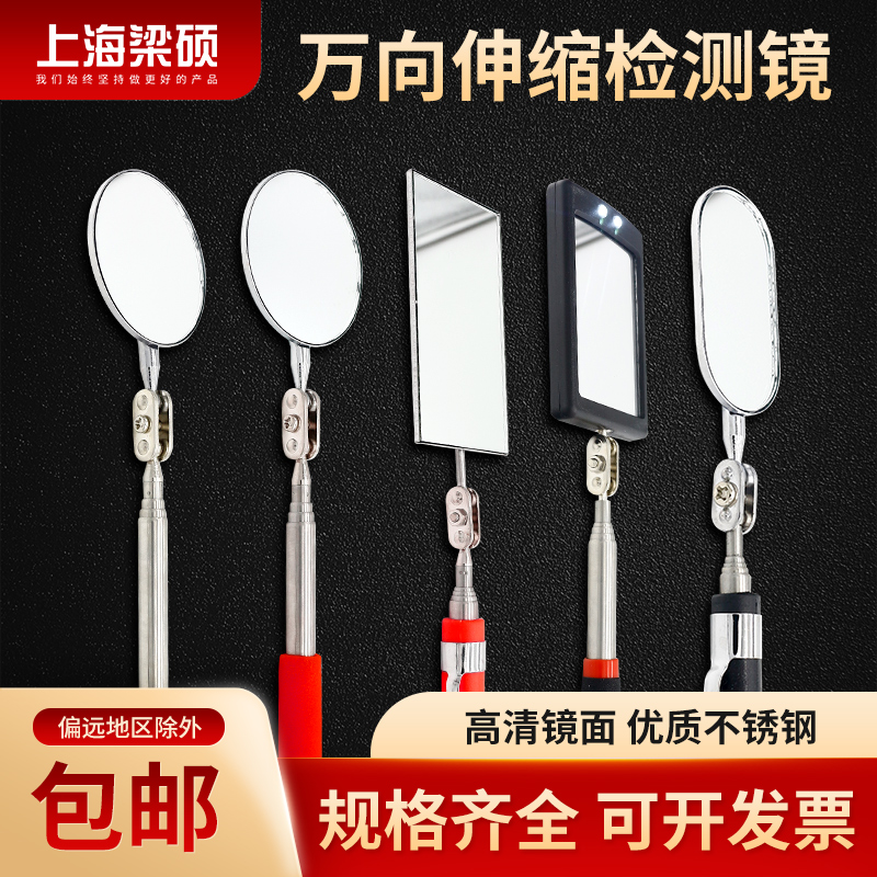 Beam Master Telescopic Detection Mirror Repair Endoscopy Corner Viewfinder car bottom Check universal folding Anti-view mirror-Taobao