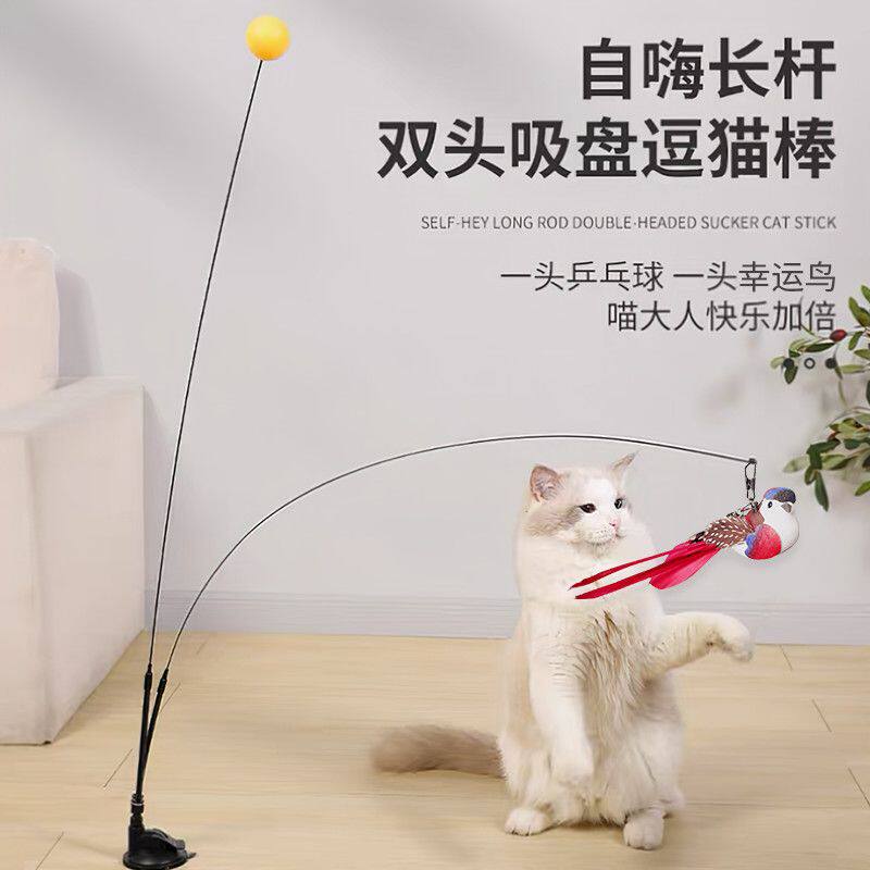 Cat Toy Self-Hi-Smoggy Sucker with Cat Stick Long Pole With Bell Feather Automatic Bite of Young Cat Supplies-Taobao
