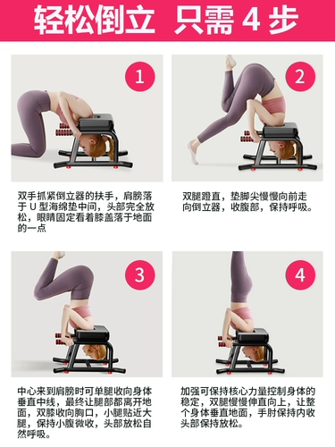 Йога перевернутый стул домашний инвертированный вспомогательный вспомогательный Ван -Ван -Ван Оу Тот же фитнес -оборудование.