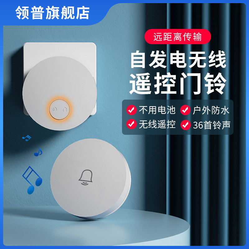 Xiaomi doorbell wireless home super long-distance self-generating Mijia WiFi smart electronic waterproof doorbell pager