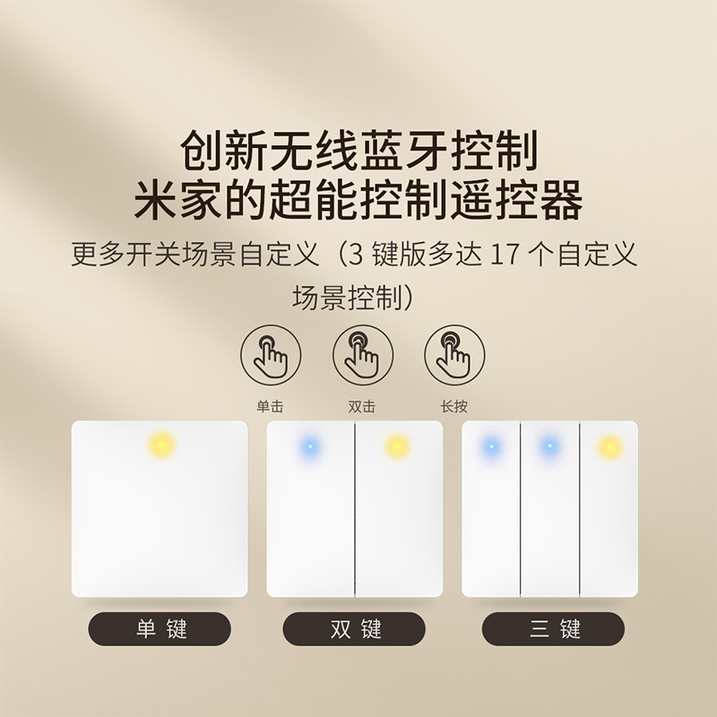 Lingpu Mijia wireless switch remote control remote turn off the lights wireless remote control bluetooth wireless double cut random stick switch
