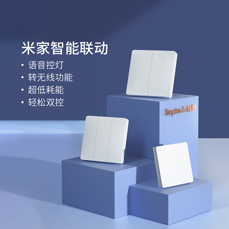 Lingpu mobile phone remote control switch Xiaoai voice single fire double cut remote control Mijia smart switch control panel