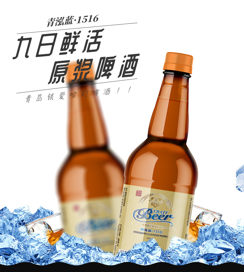 青泓蓝 精酿原浆全麦啤酒 1升*2瓶 天猫优惠券折后￥24.8包邮（￥34.8-10）