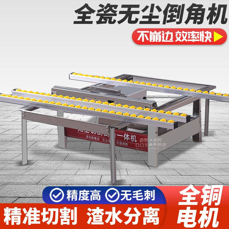 Tile chamfering machine 45-degree angle all-ceramic large rock slab chamfering machine desktop dust-free water knife tile stone cutting machine pouring