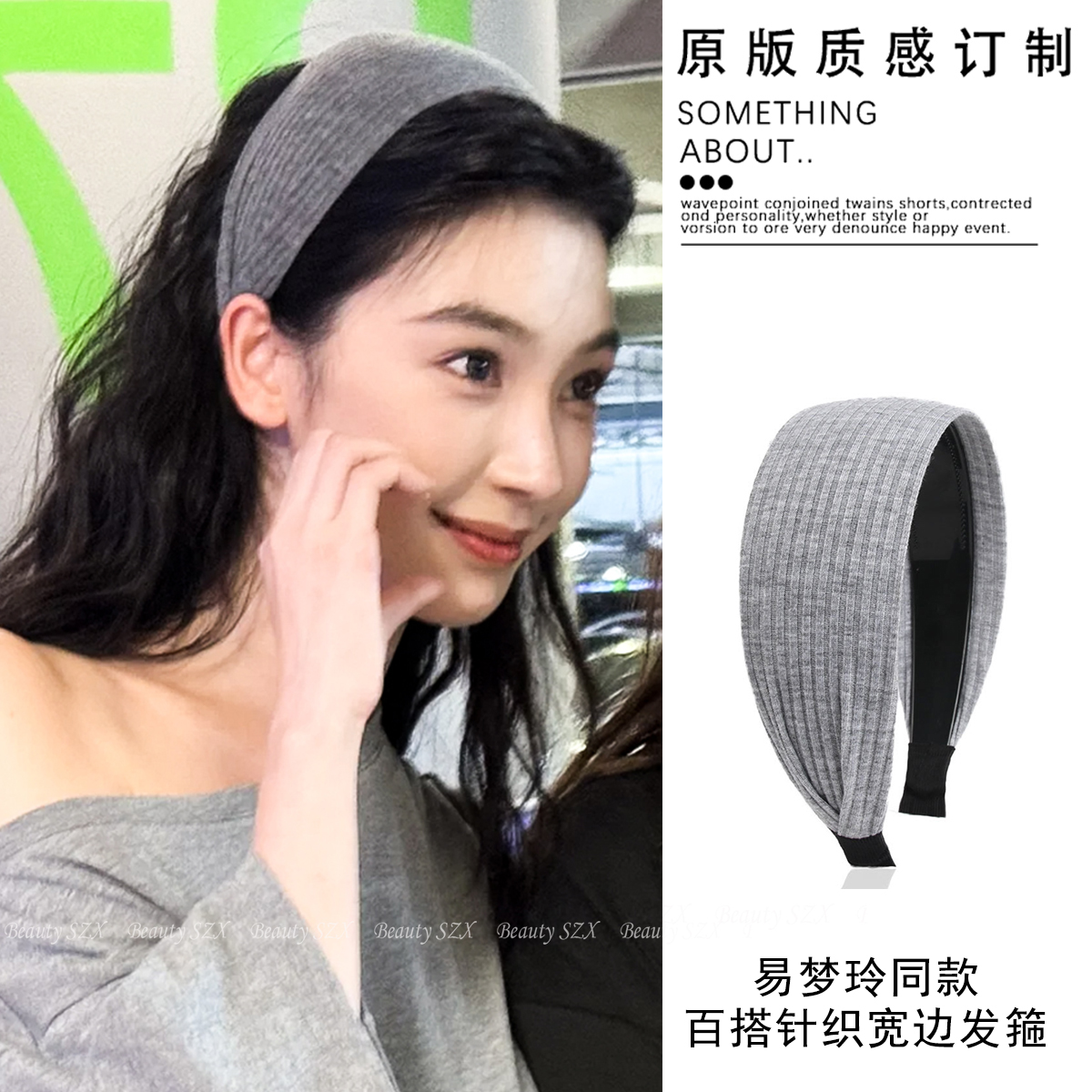 Yi Mengling同じスタイルのグレーのつば広のヘッドバンド女性2025新しいヘアピンバンドルハイスカルトップニットヘッドバンドヘッドバンドヘアアクセサリー